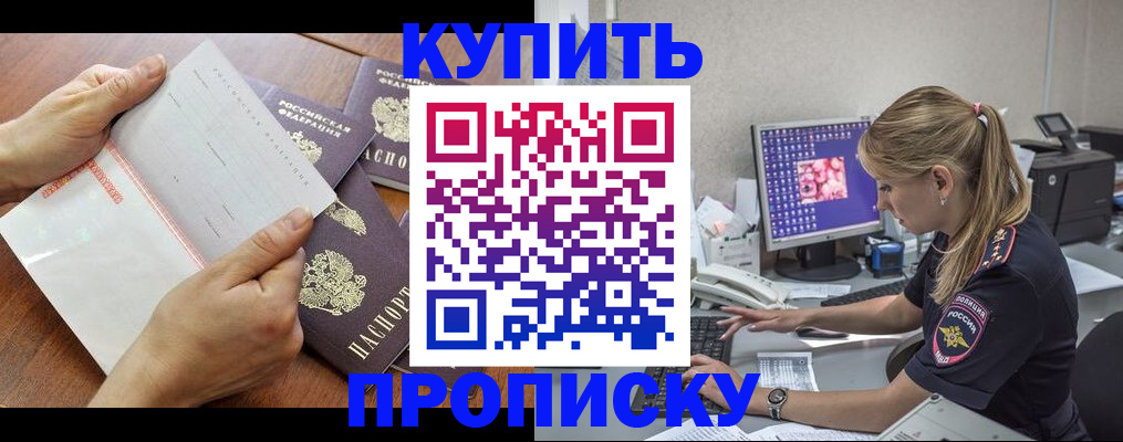 прописка паспорт в Менделеевске