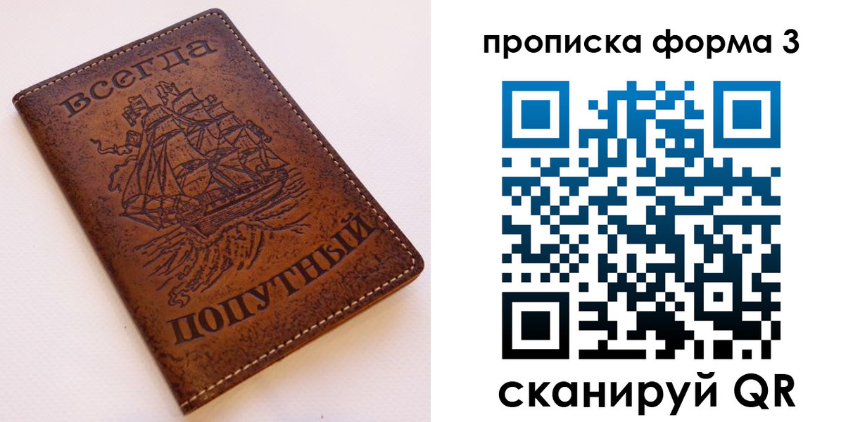 временная регистрация гарантия в Менделеевске