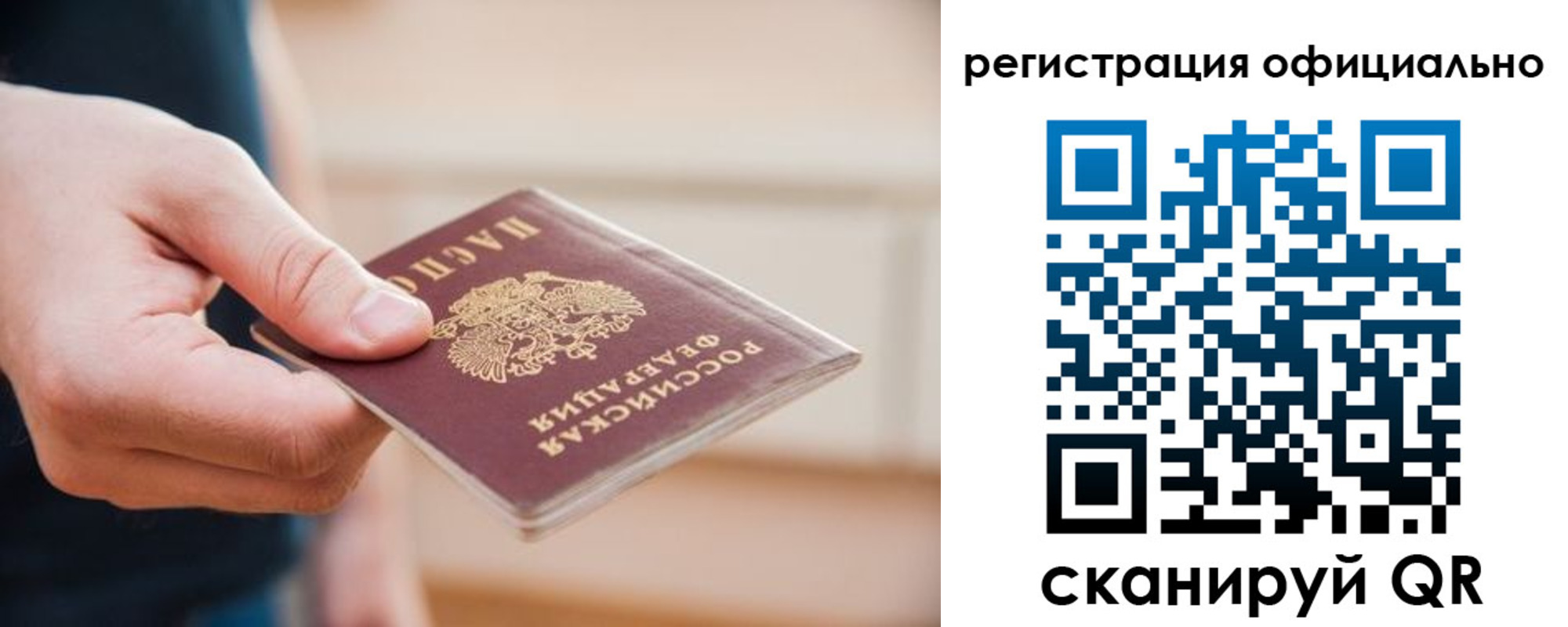 временная регистрация для всех в Менделеевске