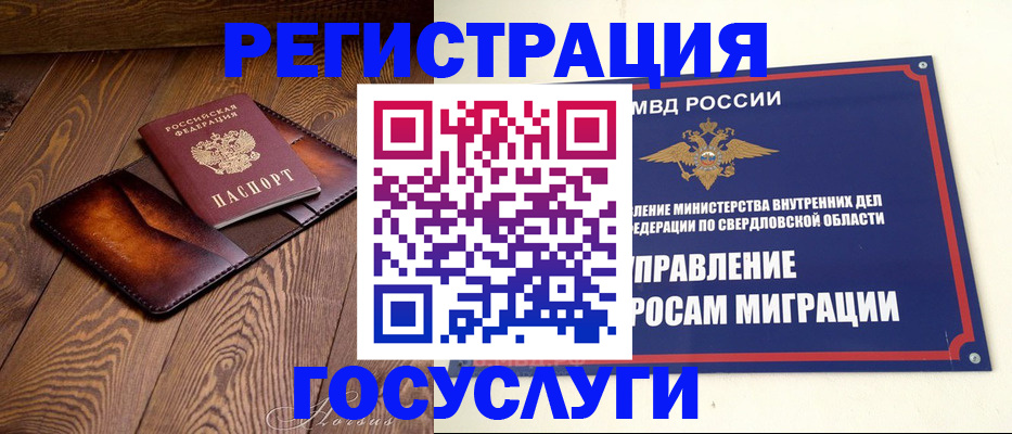 прописка для военкомата в Менделеевске