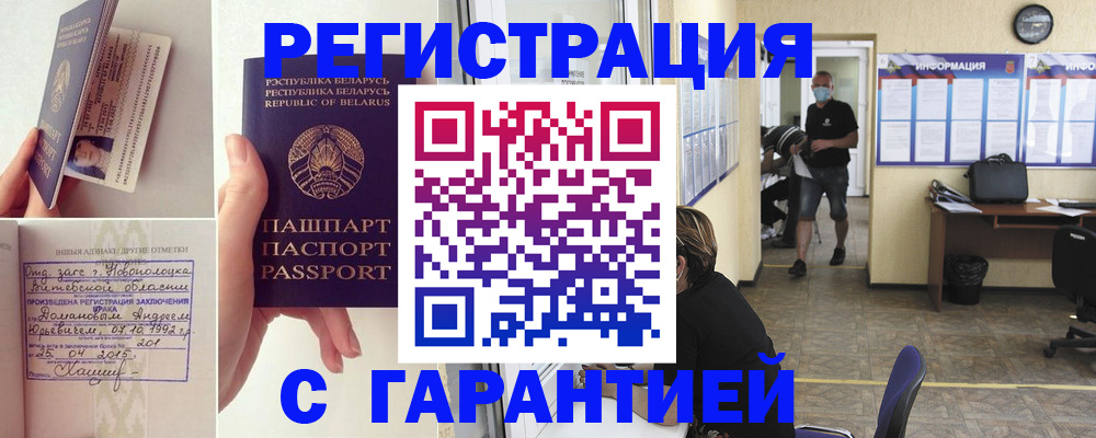 прописка законно в Менделеевске