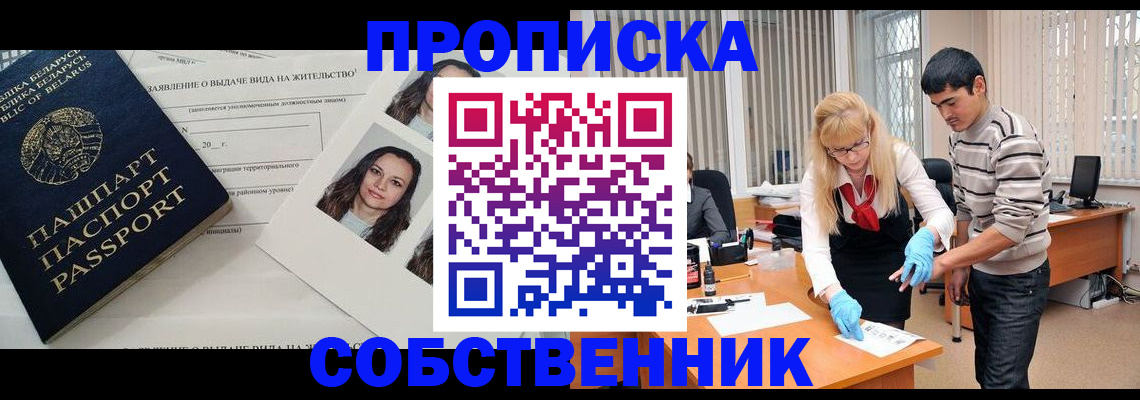 временная регистрация гарантия в Менделеевске